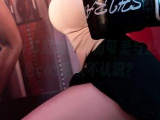 看Bangni邦尼如何平衡可爱与魅惑，粉色cos照认不认识？