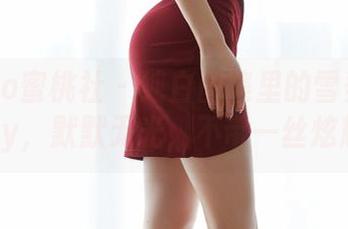 MiiTao蜜桃社 - 纯白图集里的雪梨sherry，默默无光，不带一丝炫耀