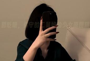 微密圈 - 别眨眼，保守的二舅妈的少女原图精选就在你面前