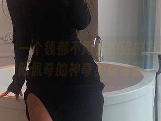 微密圈 - 一个钱都不用花的旅拍方案，感谢陈佩奇的神奇免费资源。